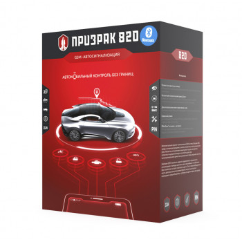 Призрак-820/BT